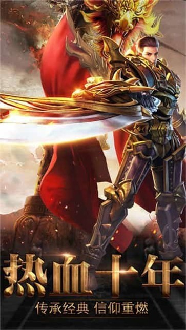 至尊龙城高爆版  v1.0