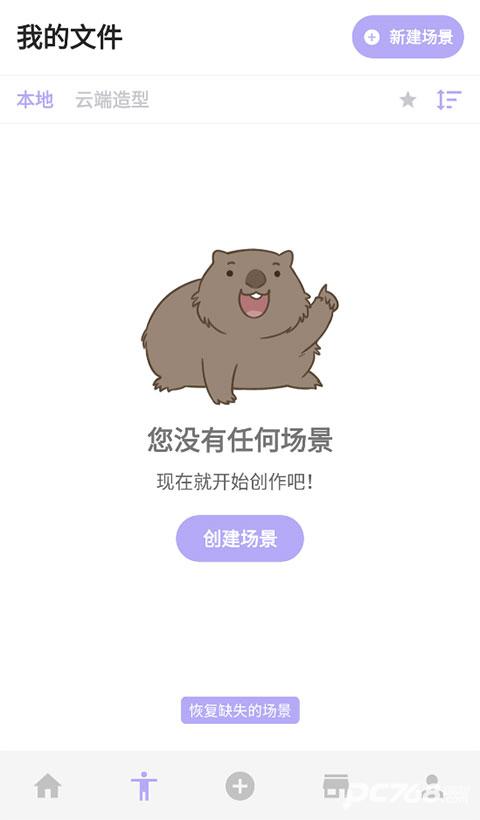 魔法人型师