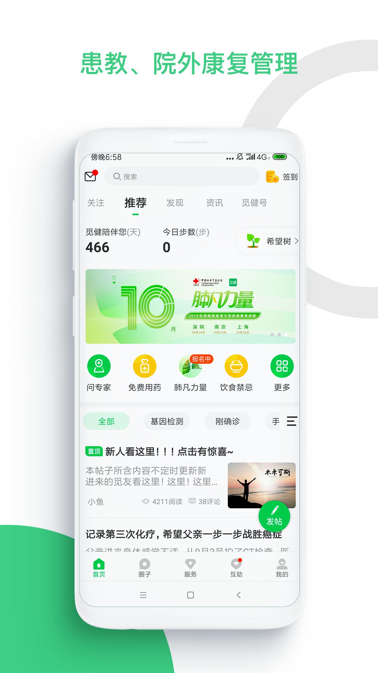 觅健最新版