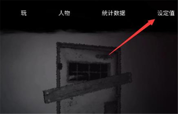恐怖之眼联机版中文