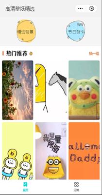 天天壁纸.png