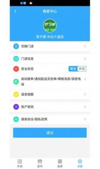 菜方便商家端.jpg