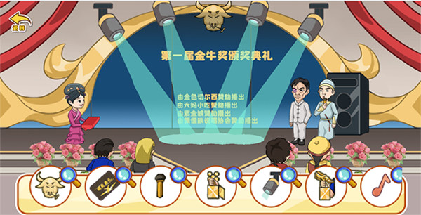剧情大闯关截图0