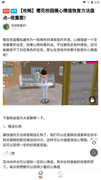 233乐园正版免费截图0