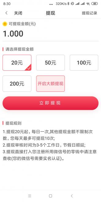 巨惠头条网赚版.png