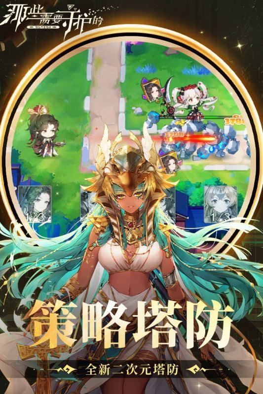 那些需要守护的正版  v1.0.11