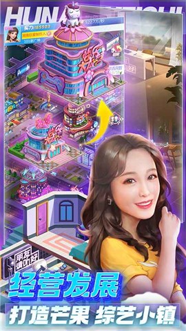 芒果TV芒果小镇游戏 v1.0.0.1