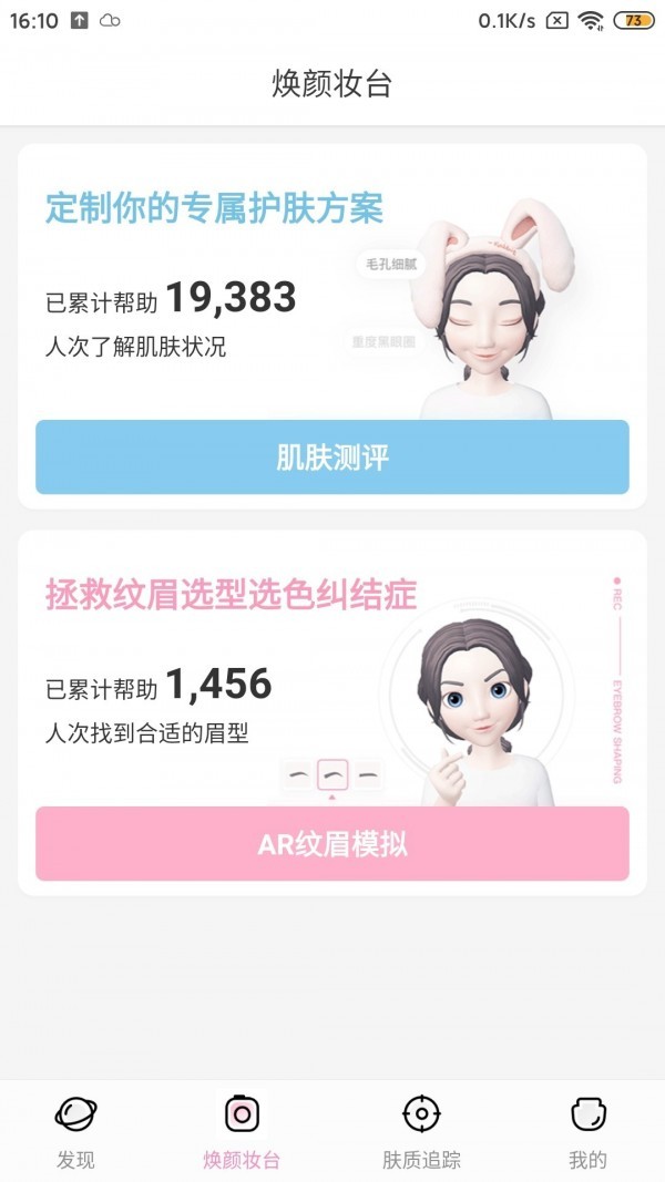 度龄截图2