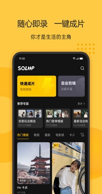 即录剪辑截图0