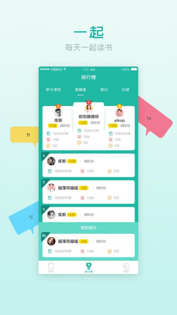 欢乐读.png