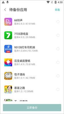 联想乐云手机版