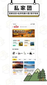 趣逃离截图0