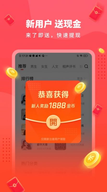 懒人极速版免费听书app官方版 截图1
