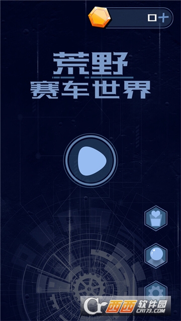 荒野赛车世界安卓版