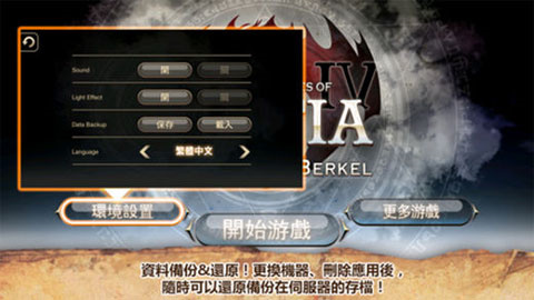 艾诺迪亚4高爆率版截图3