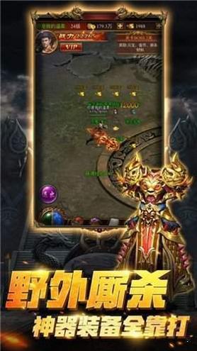 终极之战神途手游截图1