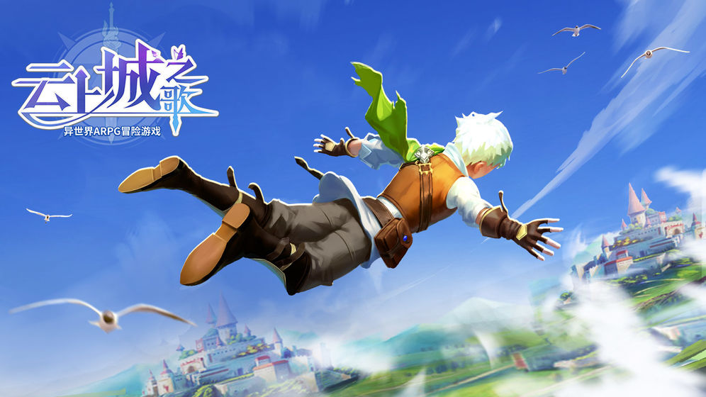 云上城之歌萌探甜心官方最新版图片2