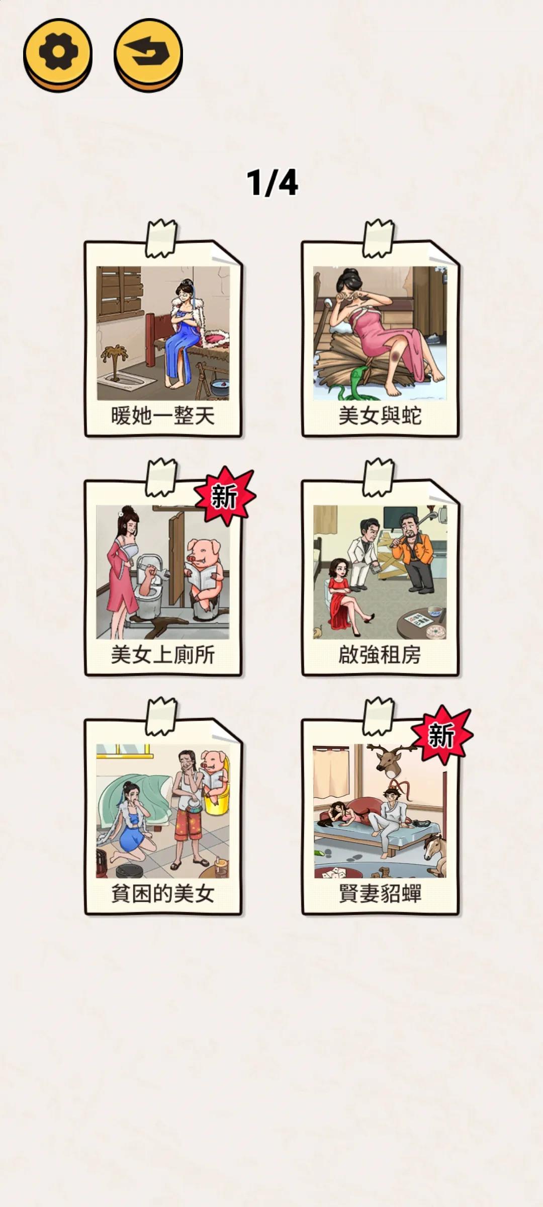 看你怎么秀