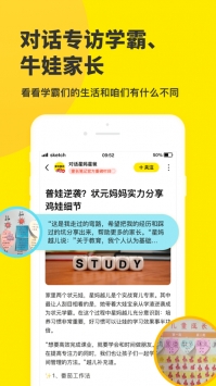 家长笔记截图3