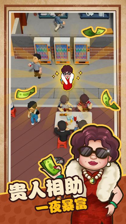 我家有个烧烤摊  v1.3.0