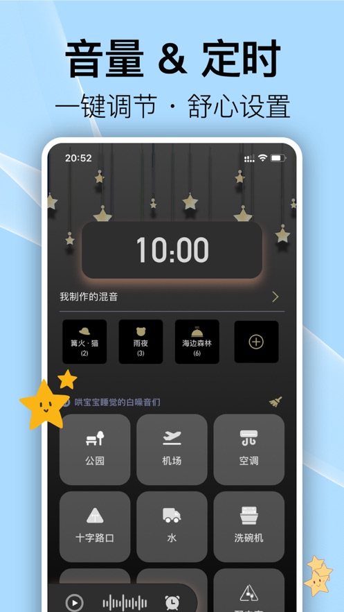睡眠宝宝