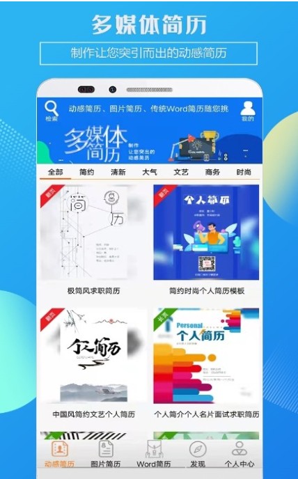 企盼简历.jpg