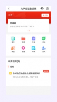优学院截图1