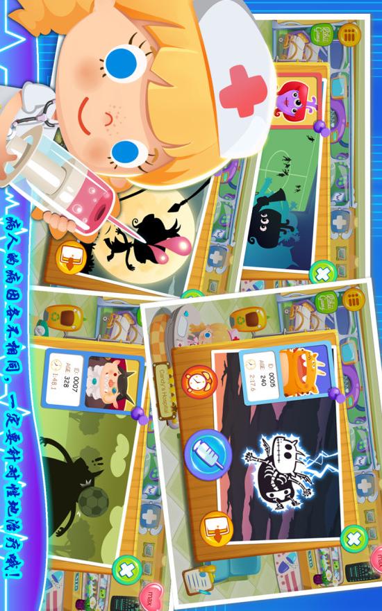 糖糖医院 版本：1.6