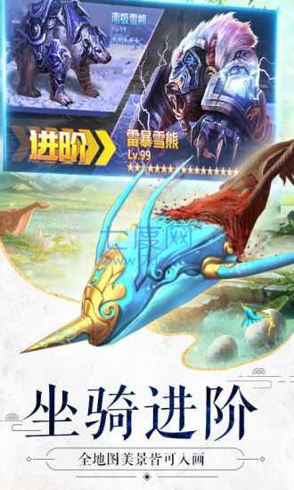 青云传之九天星辰变截图2