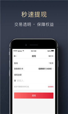 顺陆司机端截图2