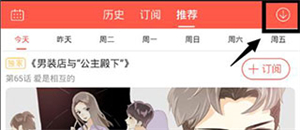 漫漫漫画app官方版