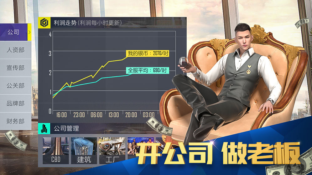 热血都市游戏免费钻石最新版 截图1