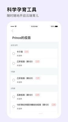 Mommy Book截图1