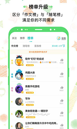 笔神作文.jpg