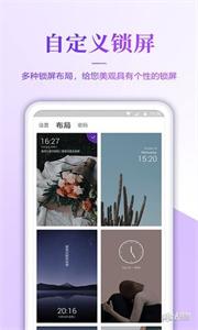 高清壁纸无水印截图1