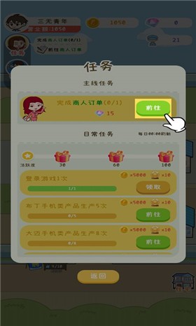 手机产业大亨  v1.0.1