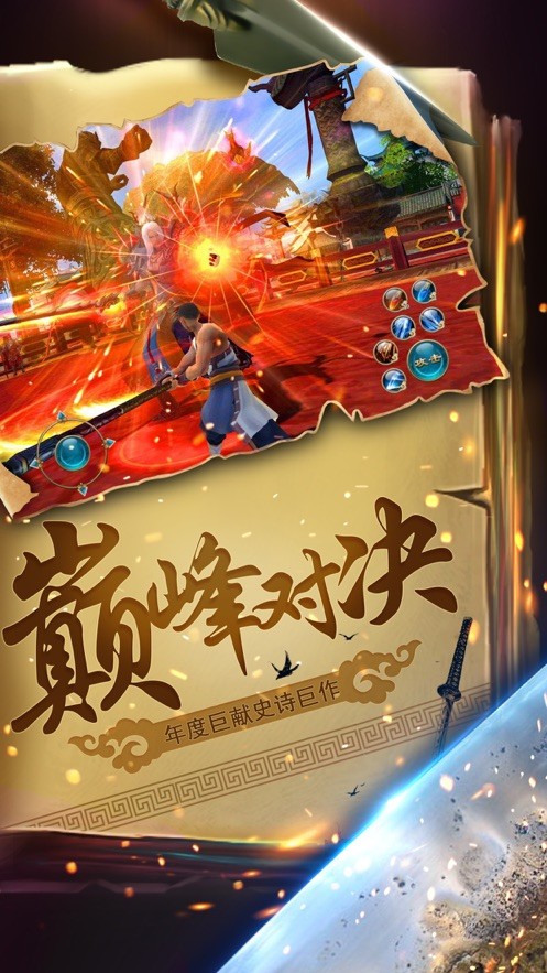 凡尘一梦截图0