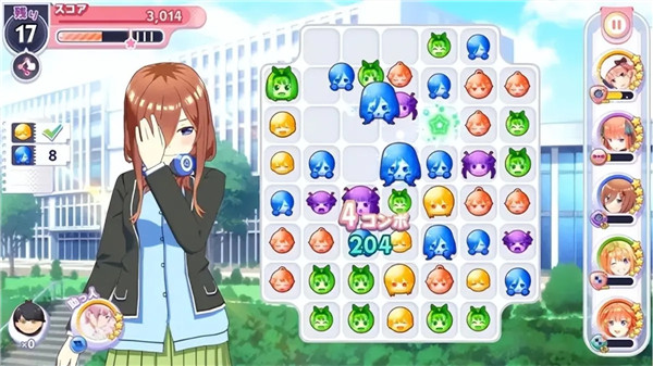 五等分新娘