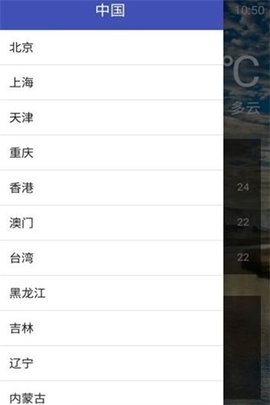 小瑞天气截图2