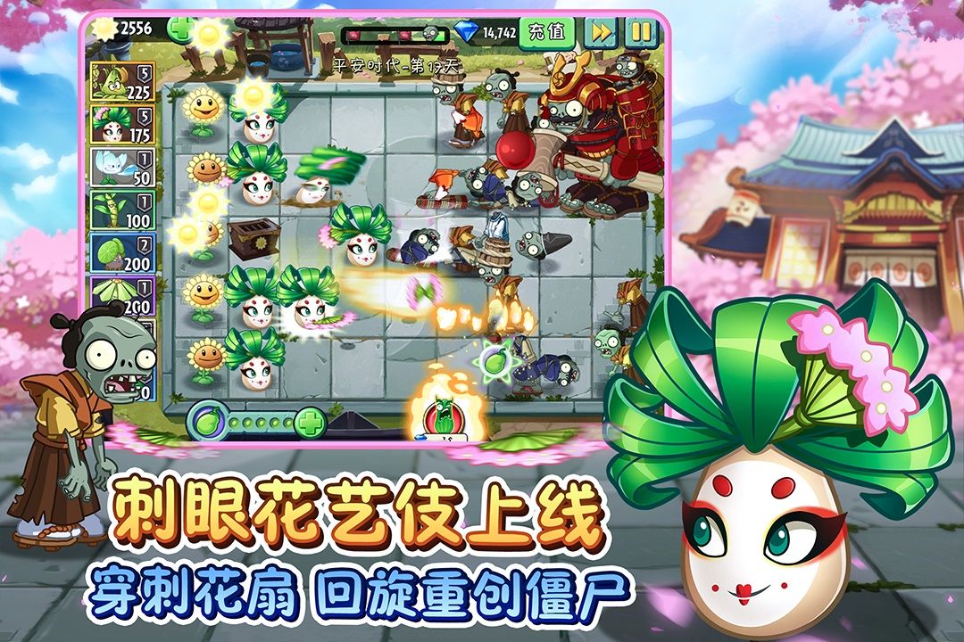 植物大战僵尸22.7.3最新版全植物满级免费钻石图片1