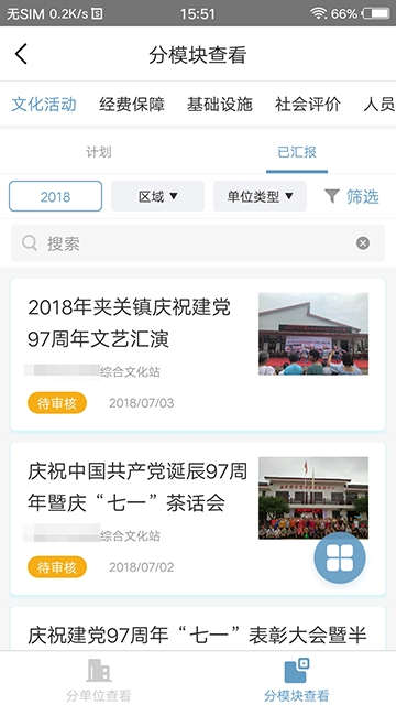 人文邛崃