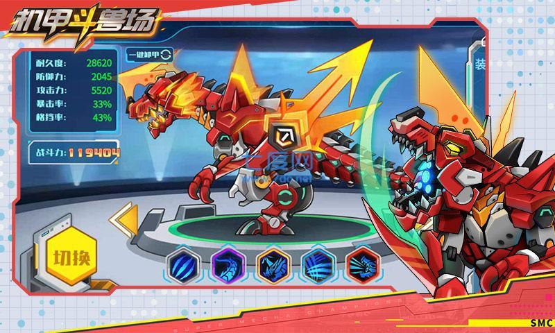 机甲斗兽场免费版 v1.0.40