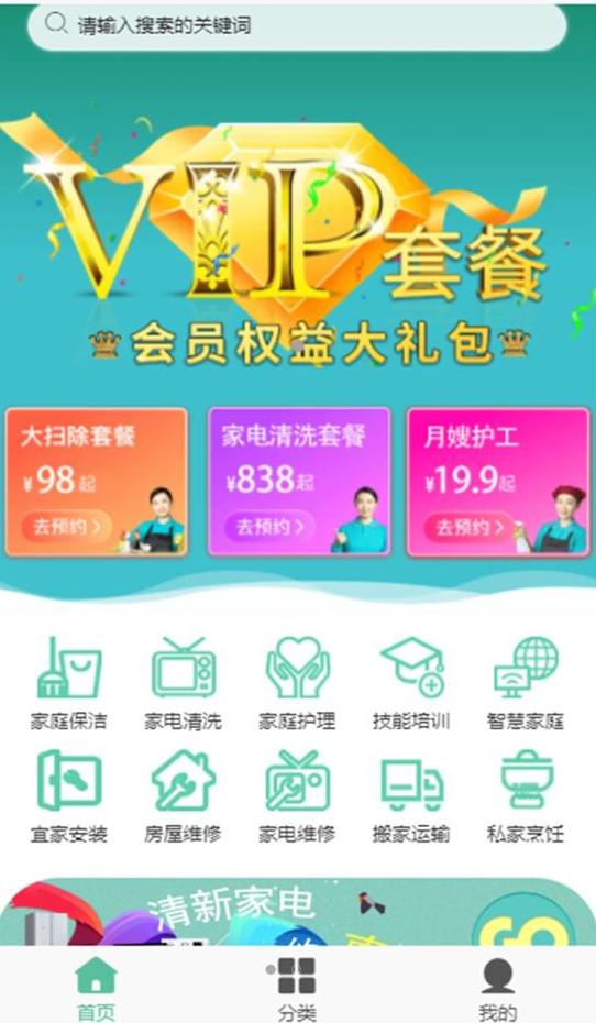 牵线惠