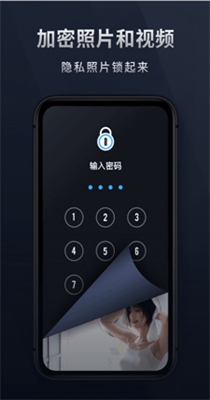 加密相册助手.jpg