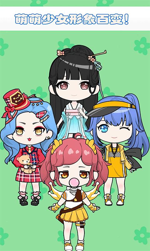 小小萌萌少女截图2