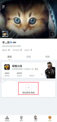 掌上穿越火线
