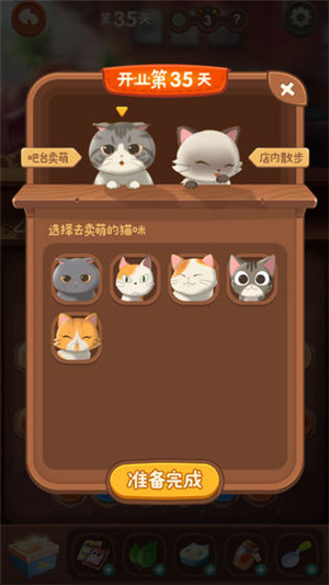 猫语咖啡无限金币钻石截图2