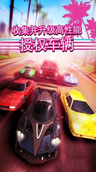 狂野飙车超越内购破解版截图1