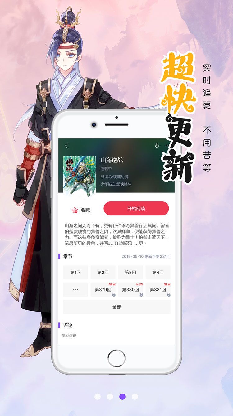 羞脸漫画
