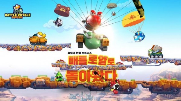 堡垒终极大逃杀游戏截图1